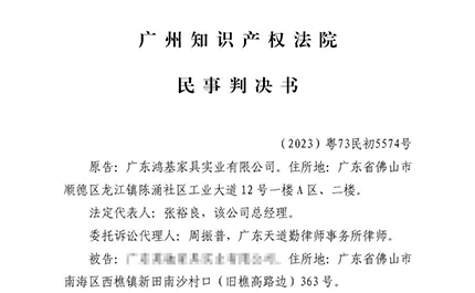 維權勝訴，捍衛公平市場競爭
